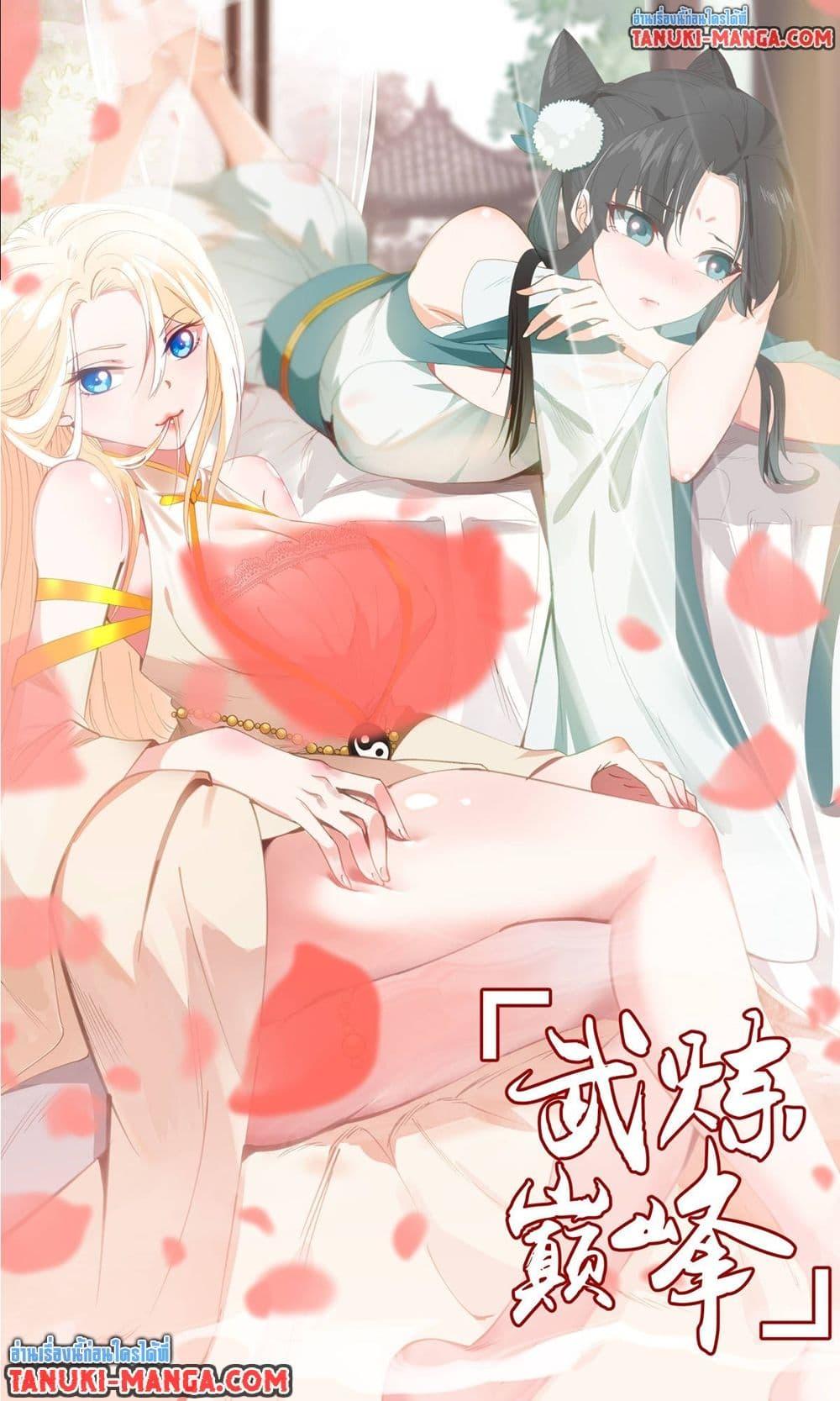 Martial Peak Chap 3802 - Next Chap 3803