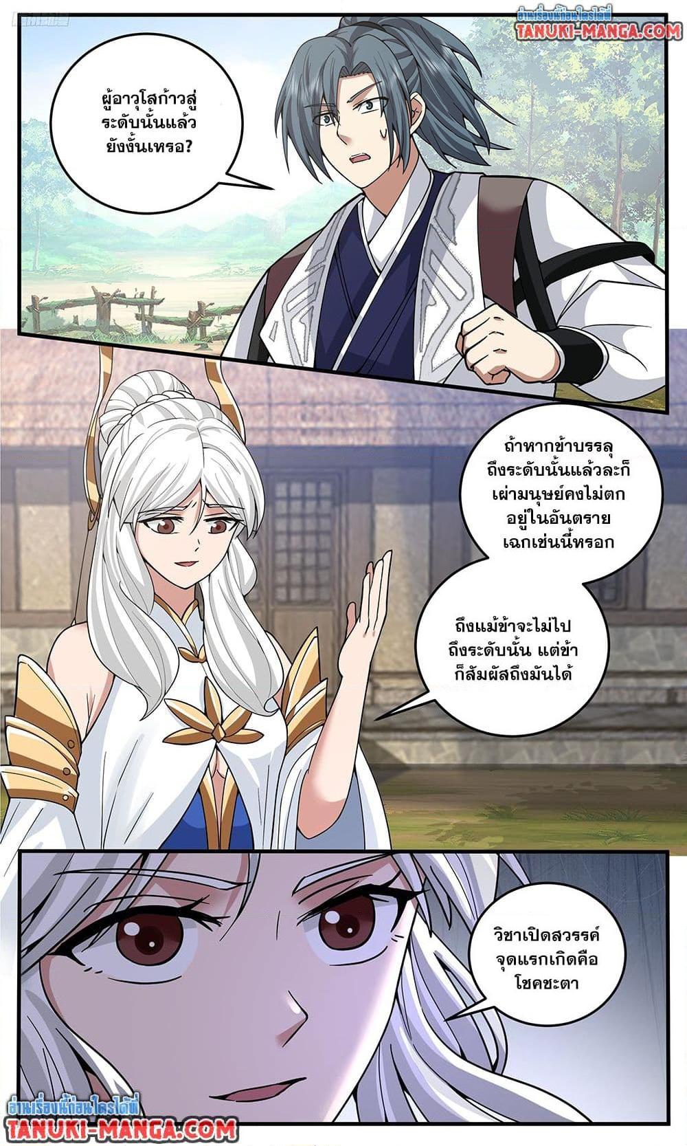 Martial Peak Chap 3802 - Next Chap 3803