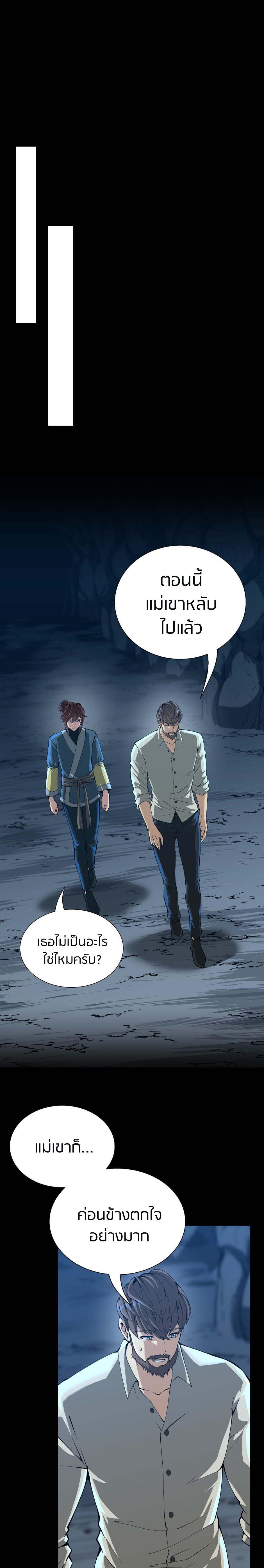 The Beginning After The End Chap 149 - Next Chap 150