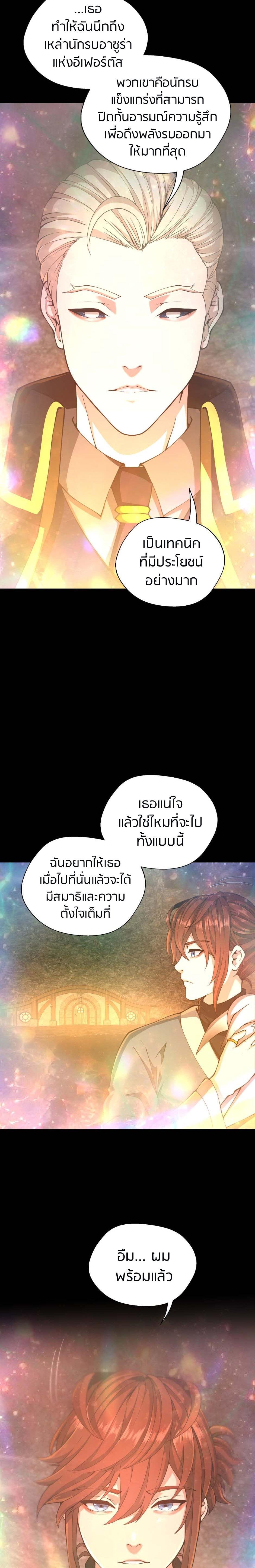 The Beginning After The End Chap 149 - Next Chap 150