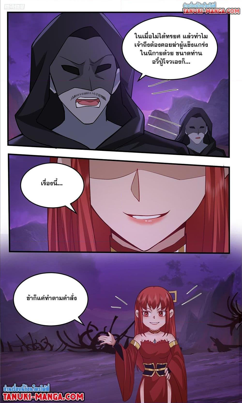 Martial Peak Chap 3765 - Next Chap 3766