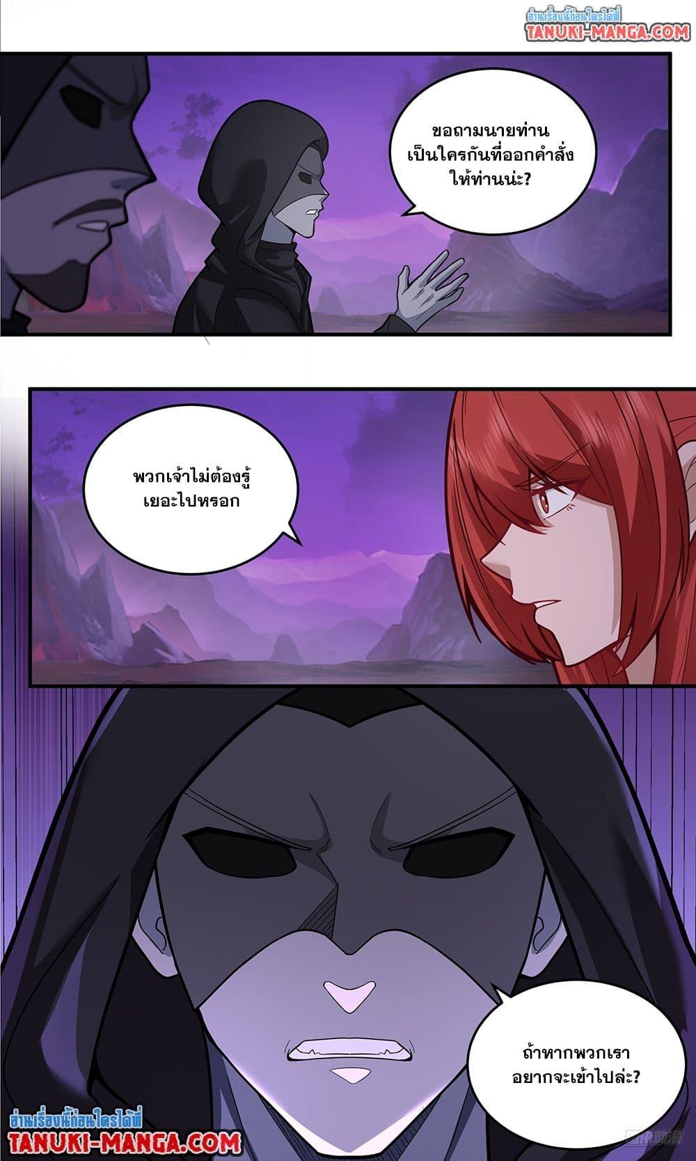 Martial Peak Chap 3765 - Next Chap 3766