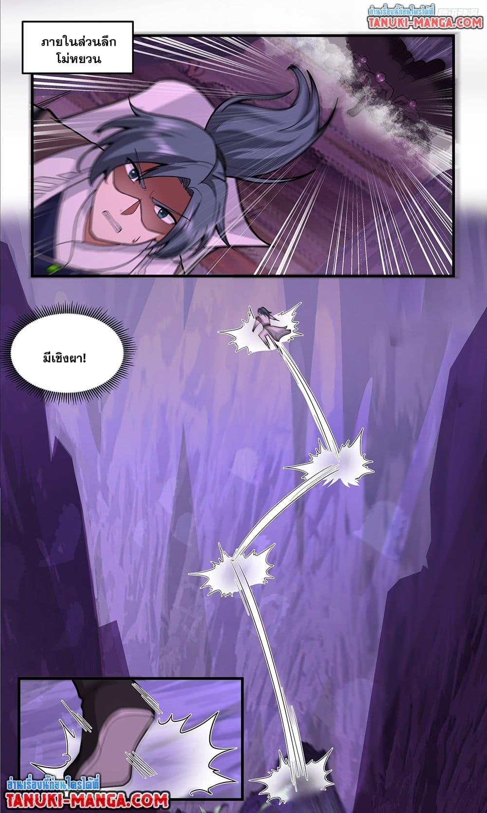 Martial Peak Chap 3765 - Next Chap 3766