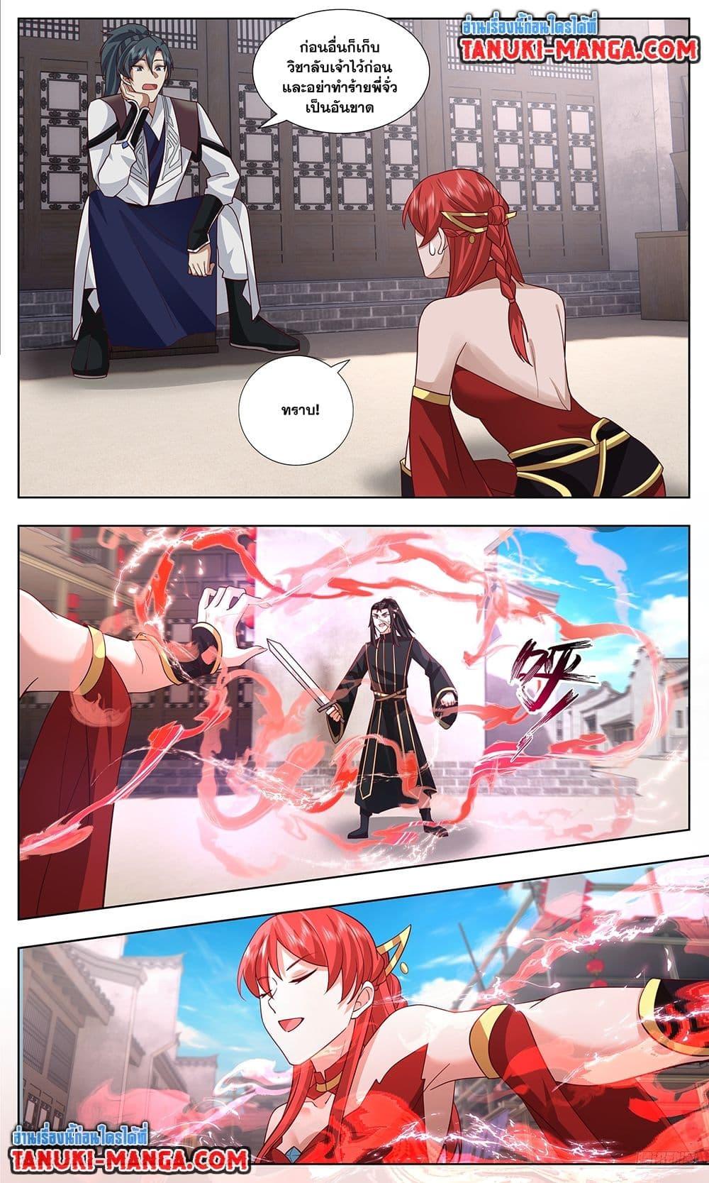 Martial Peak Chap 3743 - Next Chap 3744