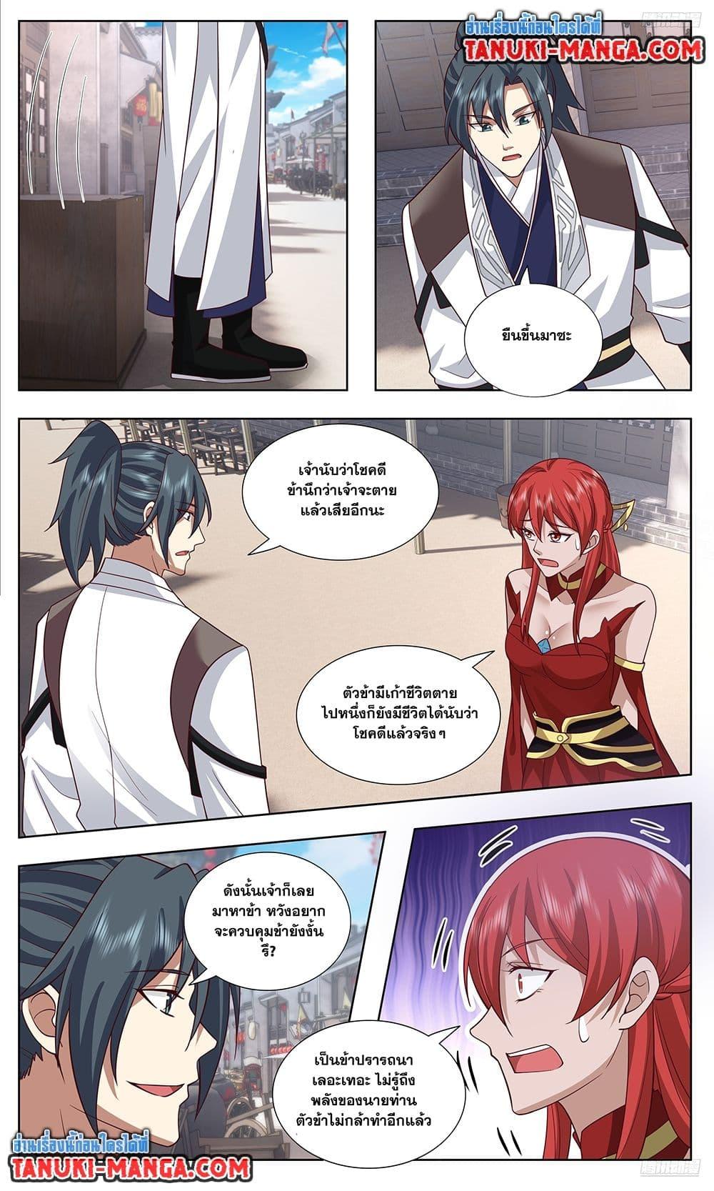 Martial Peak Chap 3743 - Next Chap 3744