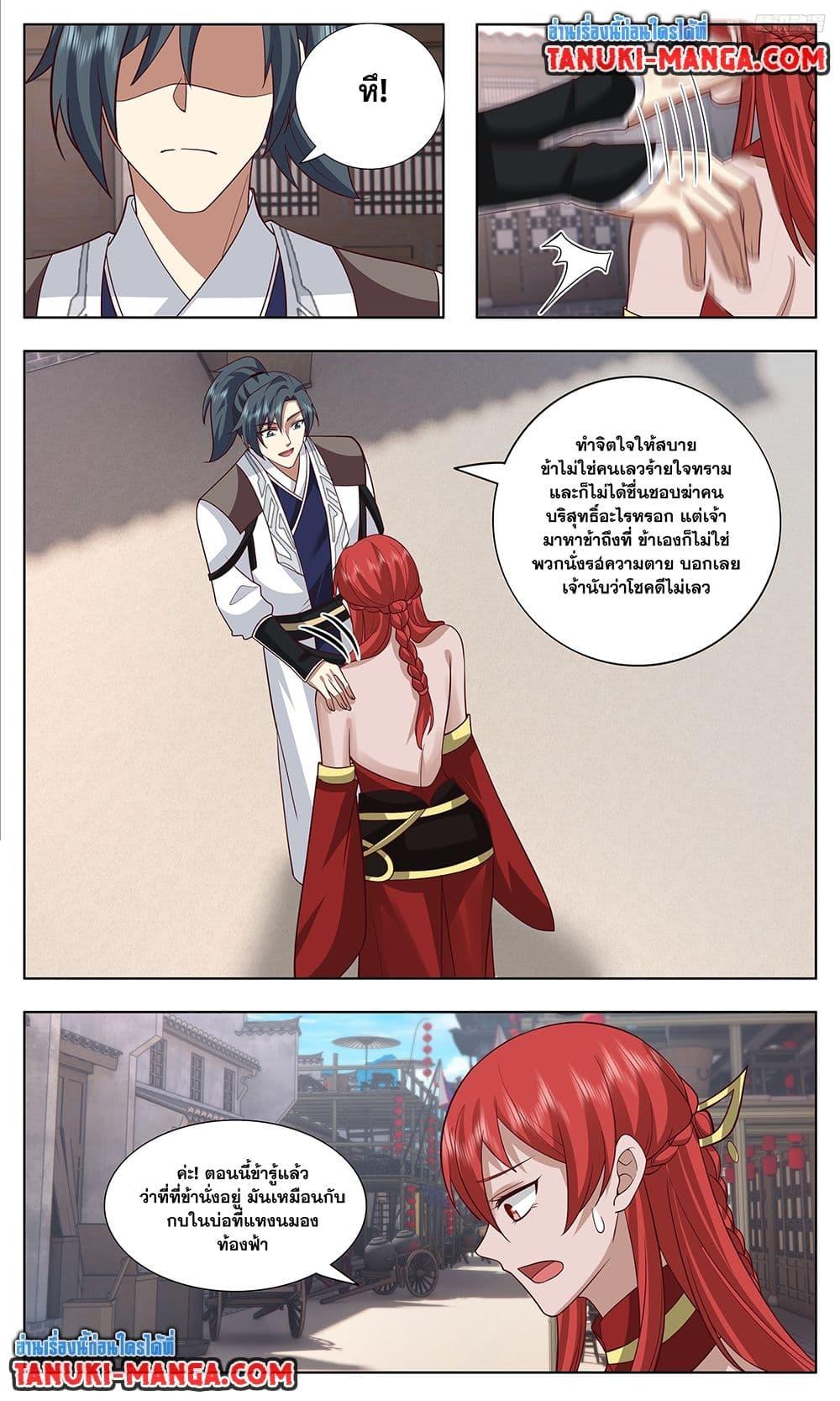 Martial Peak Chap 3743 - Next Chap 3744