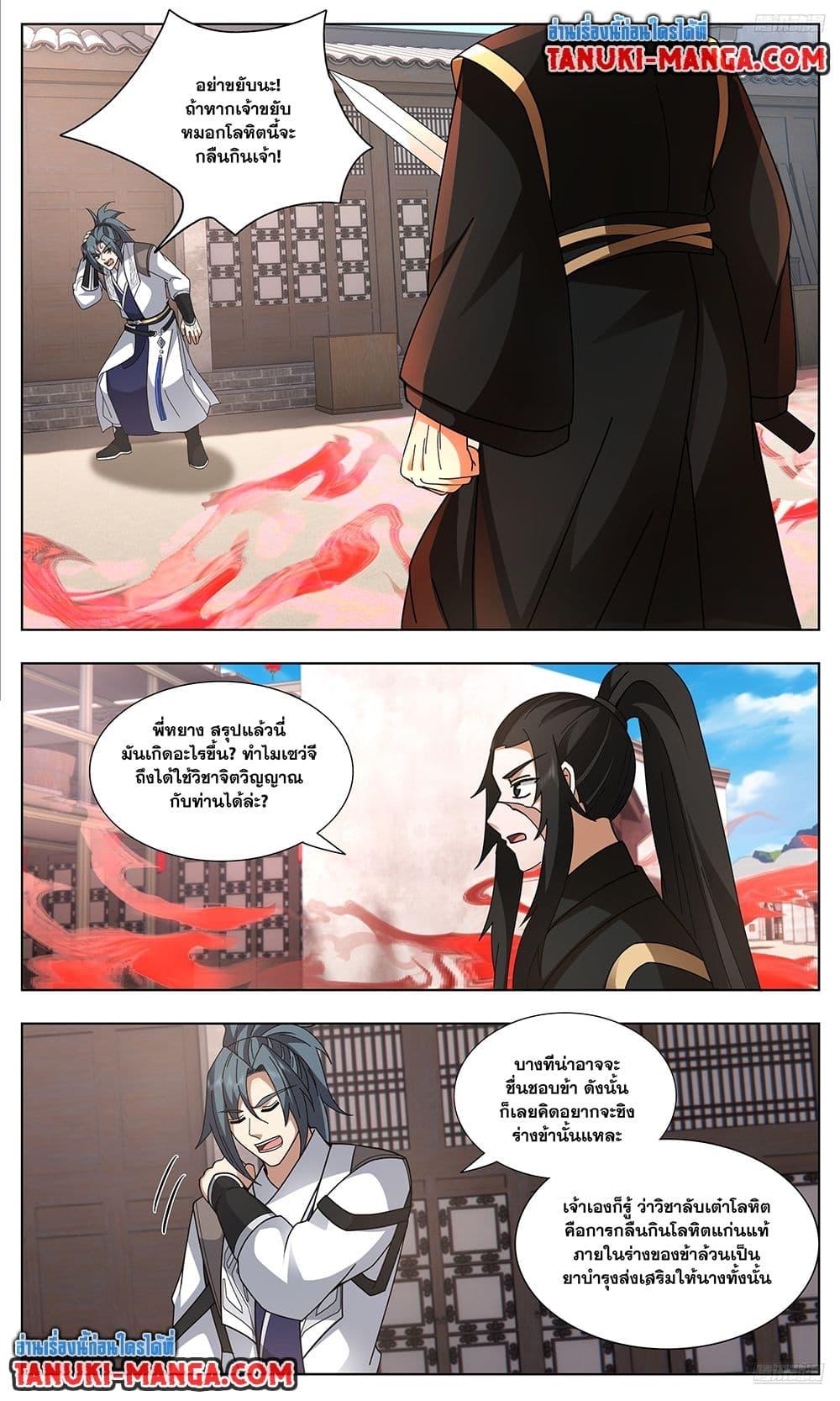 Martial Peak Chap 3743 - Next Chap 3744