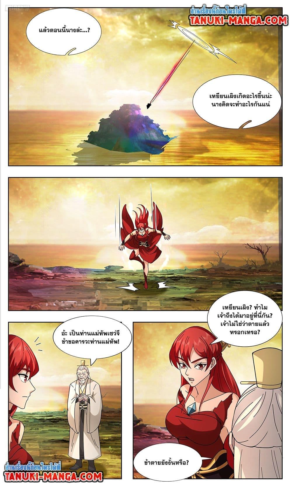 Martial Peak Chap 3743 - Next Chap 3744