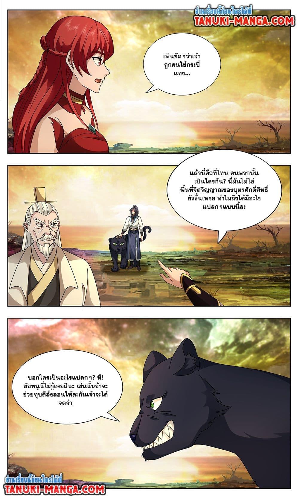 Martial Peak Chap 3743 - Next Chap 3744