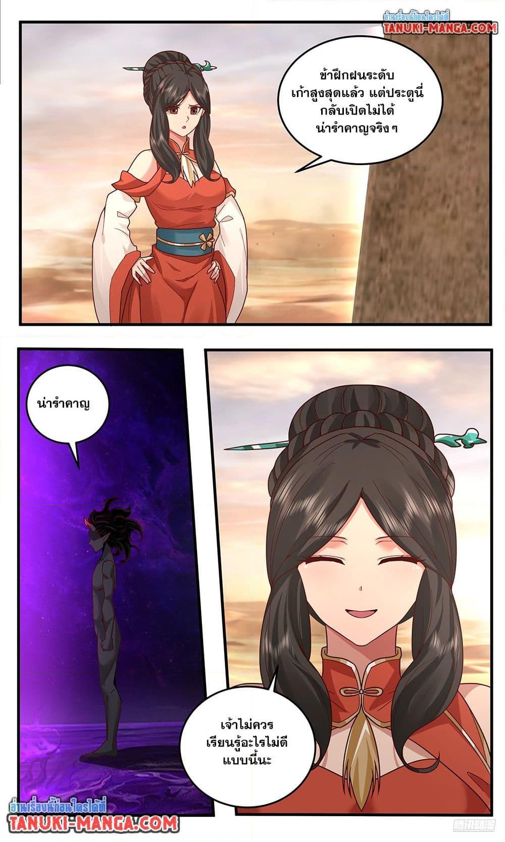 Martial Peak Chap 3792 - Next Chap 3793