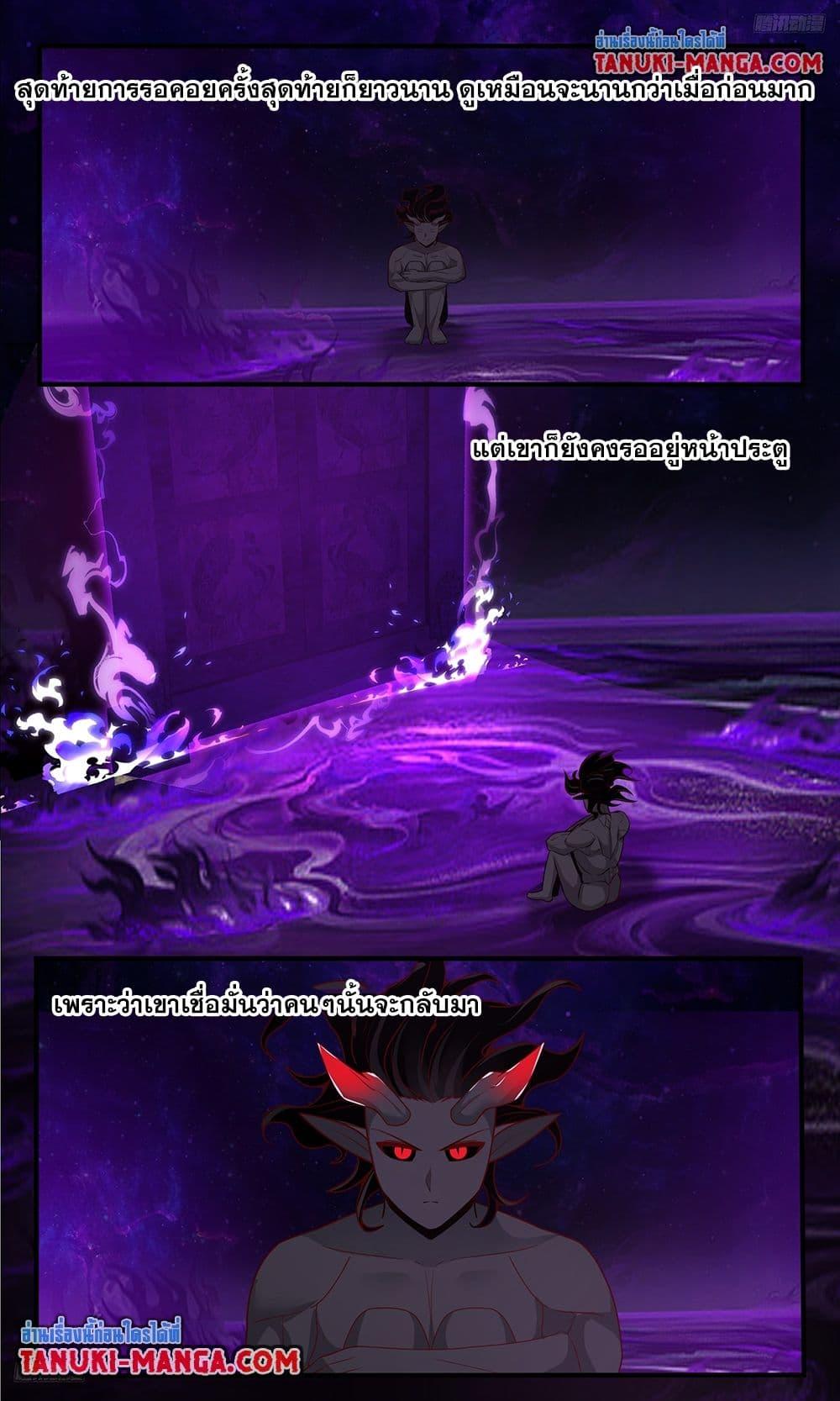 Martial Peak Chap 3792 - Next Chap 3793