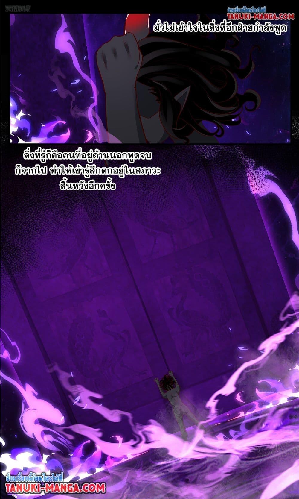 Martial Peak Chap 3792 - Next Chap 3793