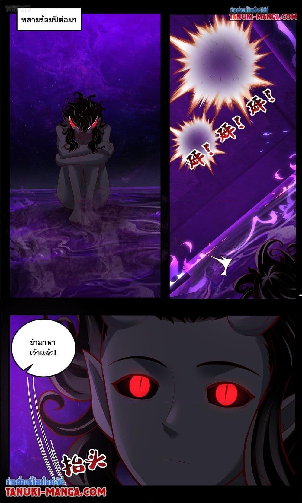 Martial Peak Chap 3792 - Next Chap 3793