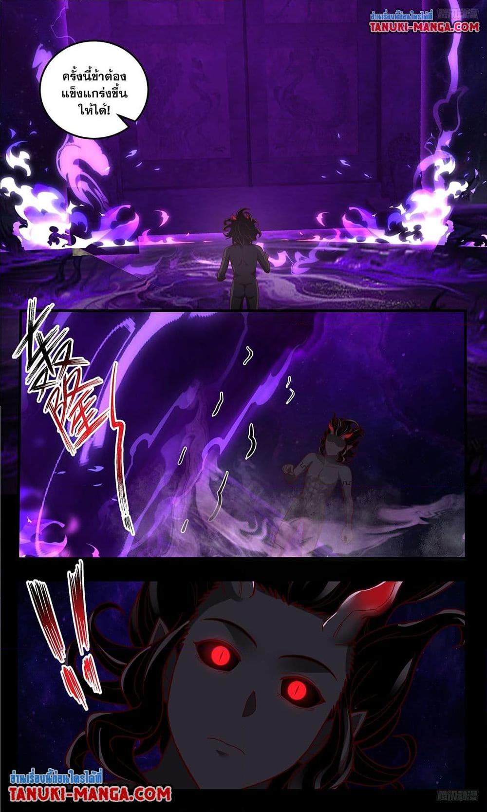 Martial Peak Chap 3792 - Next Chap 3793