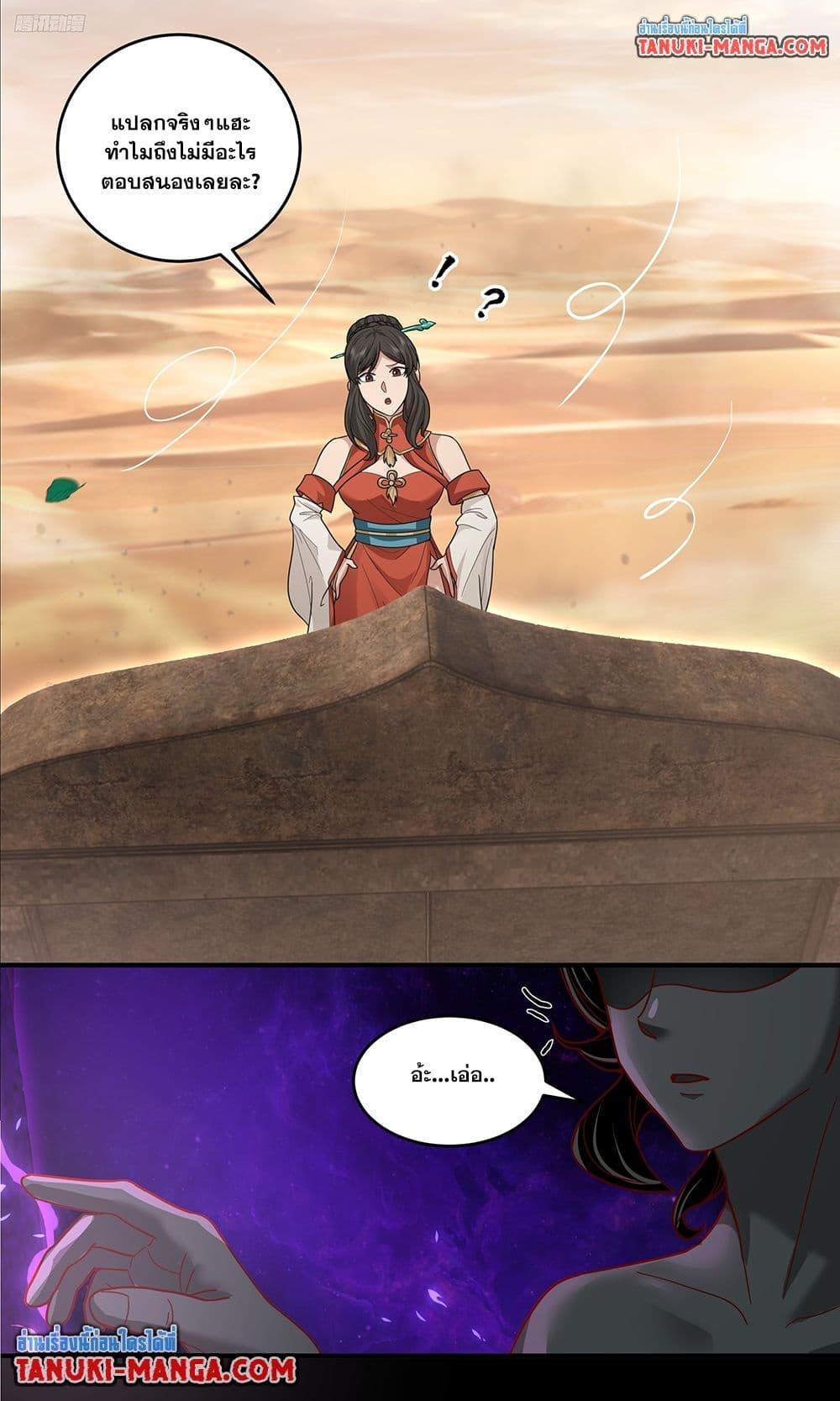 Martial Peak Chap 3792 - Next Chap 3793