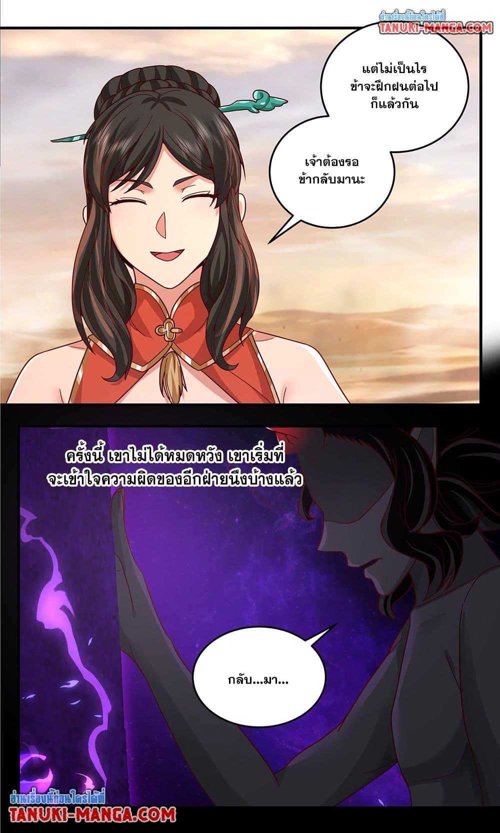 Martial Peak Chap 3792 - Next Chap 3793