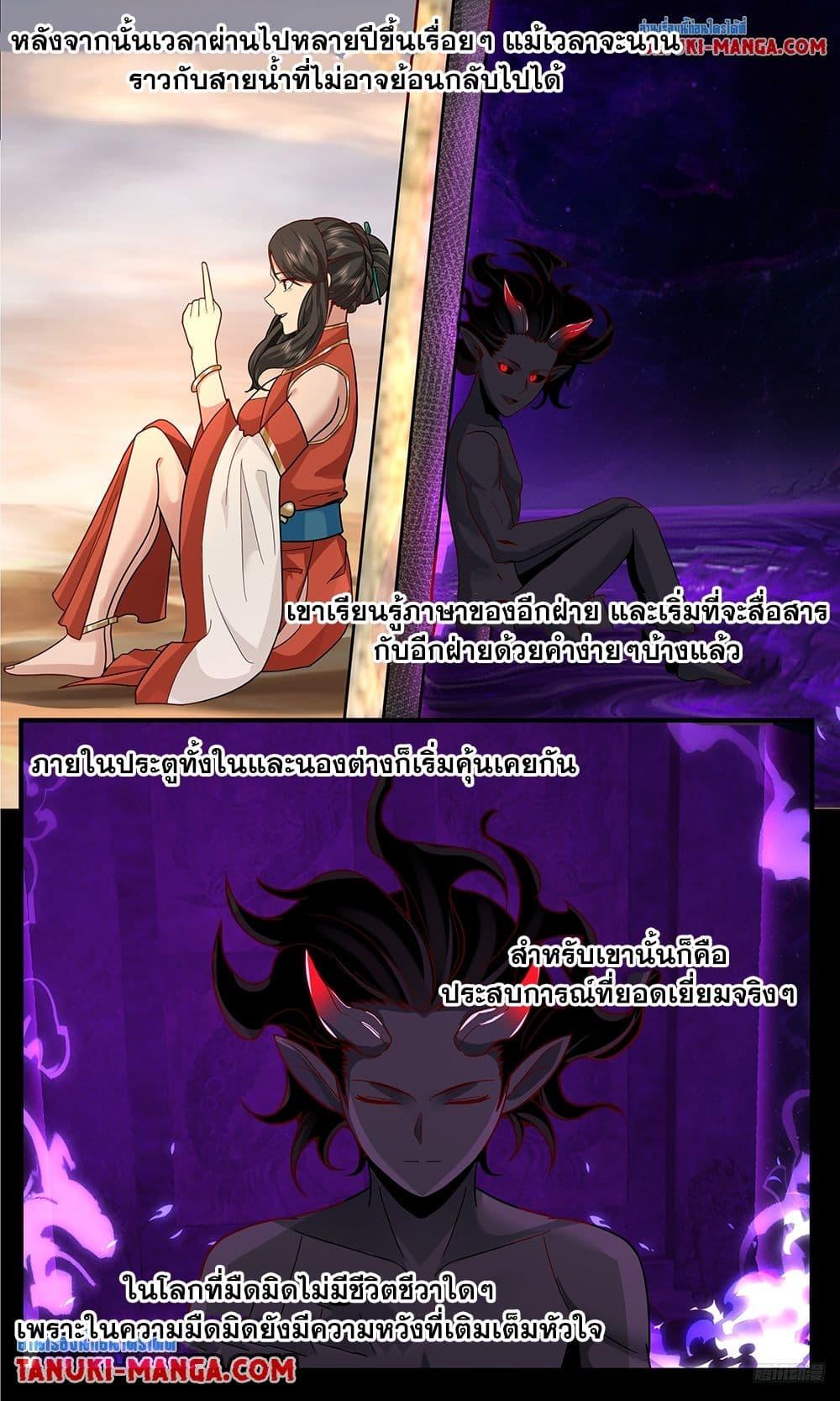 Martial Peak Chap 3792 - Next Chap 3793