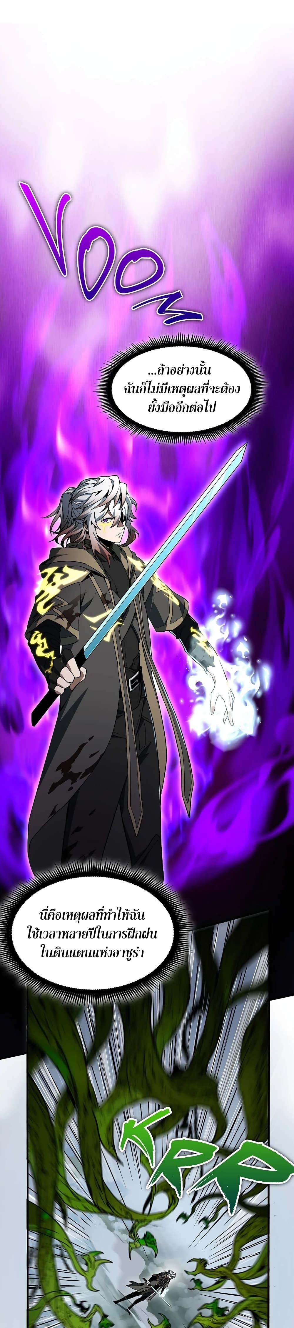 The Beginning After The End Chap 192 - Next Chap 193