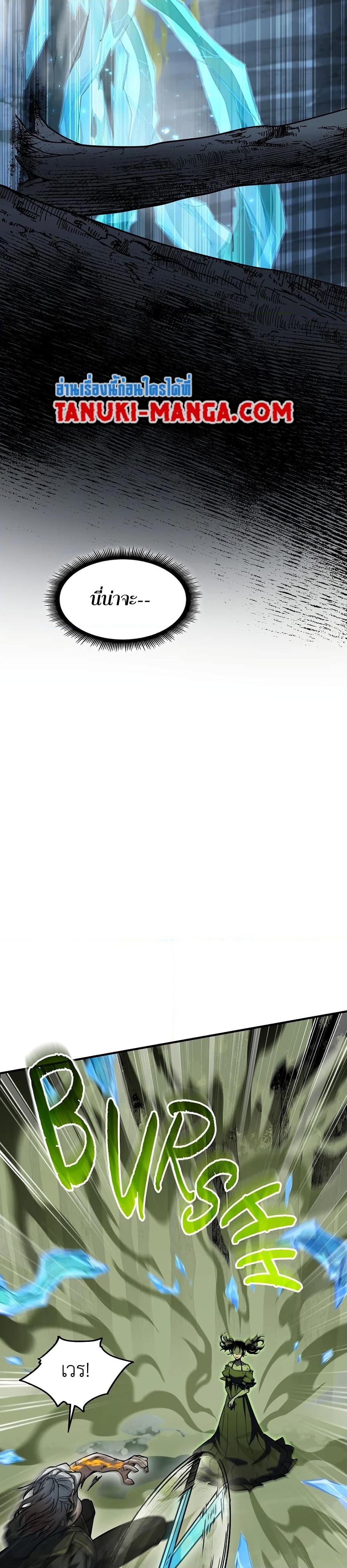 The Beginning After The End Chap 192 - Next Chap 193