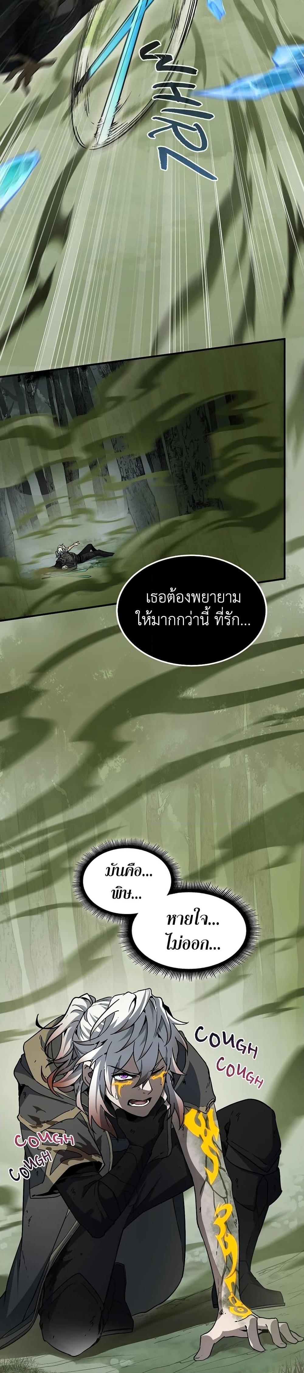 The Beginning After The End Chap 192 - Next Chap 193
