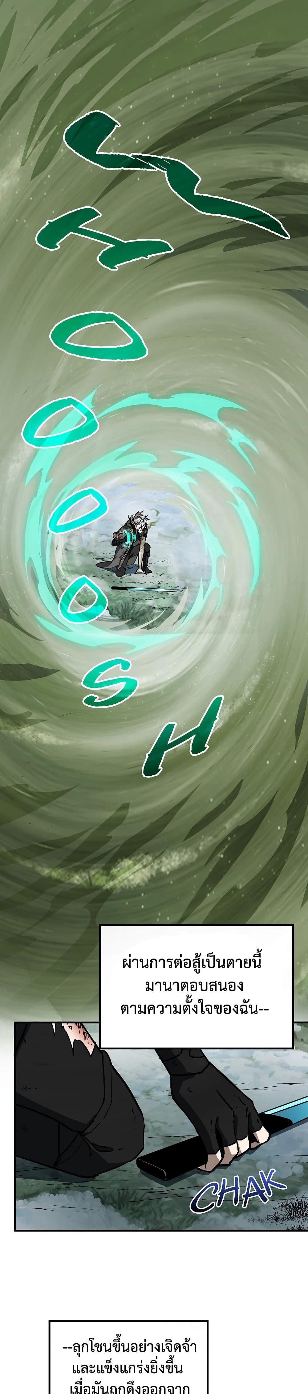 The Beginning After The End Chap 192 - Next Chap 193