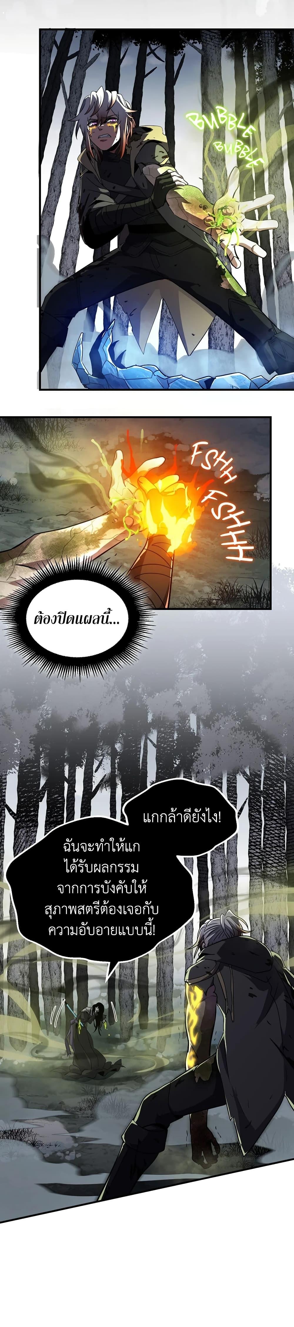 The Beginning After The End Chap 192 - Next Chap 193