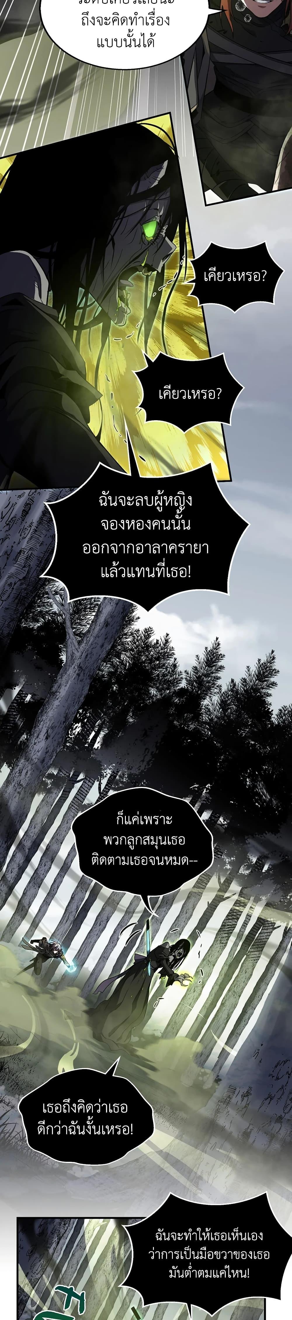 The Beginning After The End Chap 192 - Next Chap 193