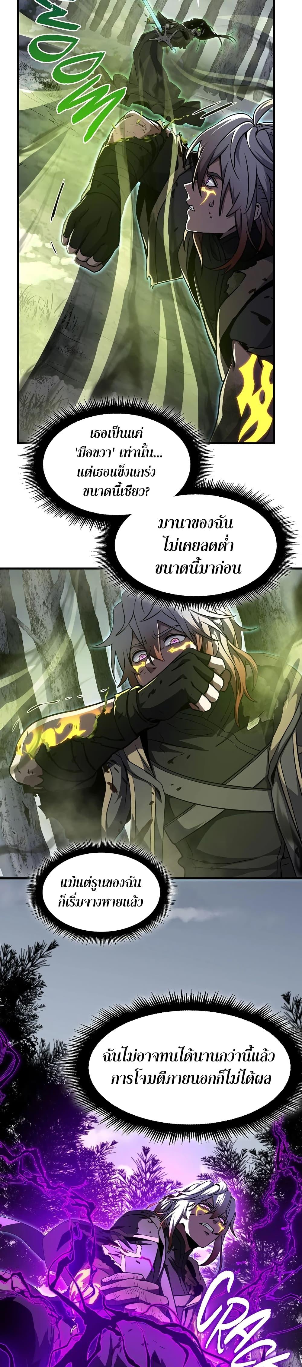 The Beginning After The End Chap 192 - Next Chap 193