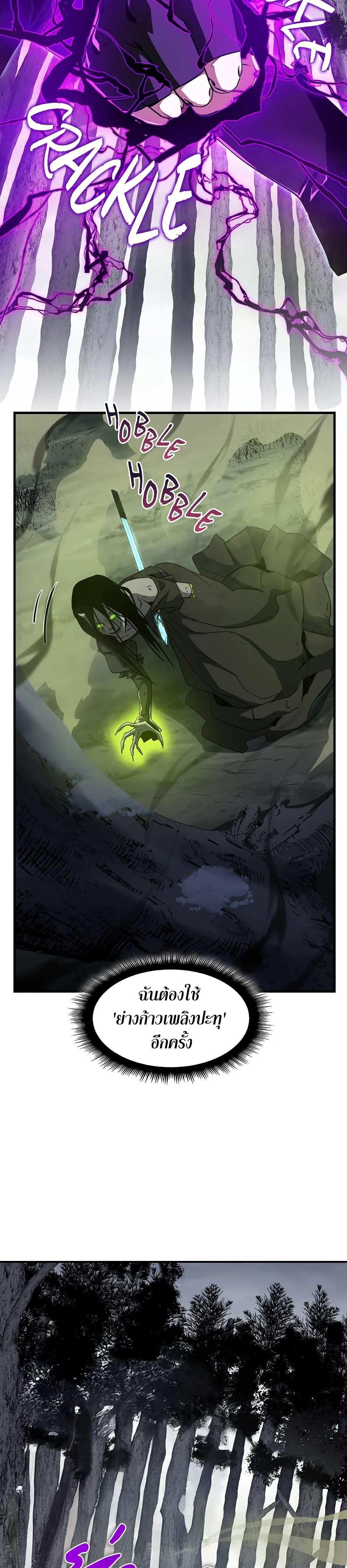 The Beginning After The End Chap 192 - Next Chap 193