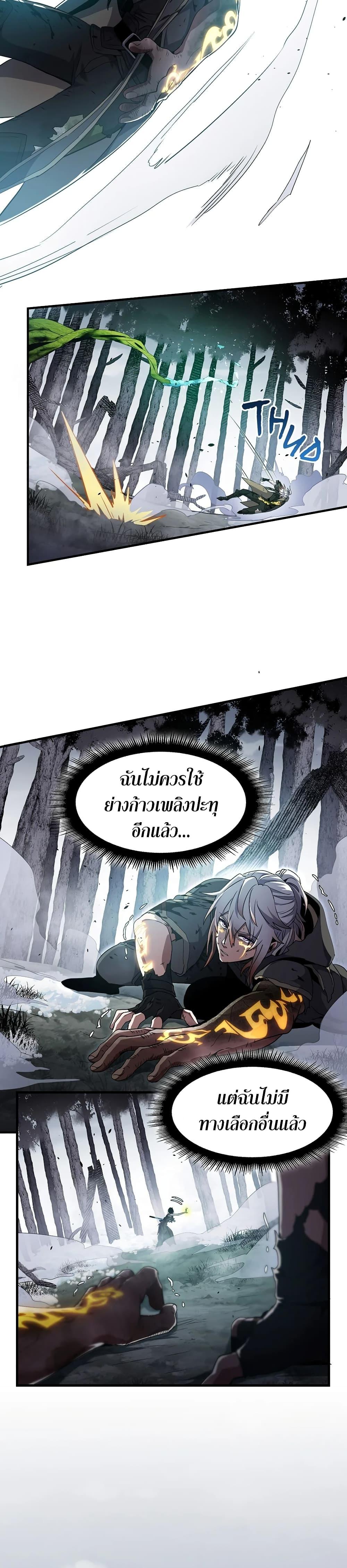 The Beginning After The End Chap 192 - Next Chap 193