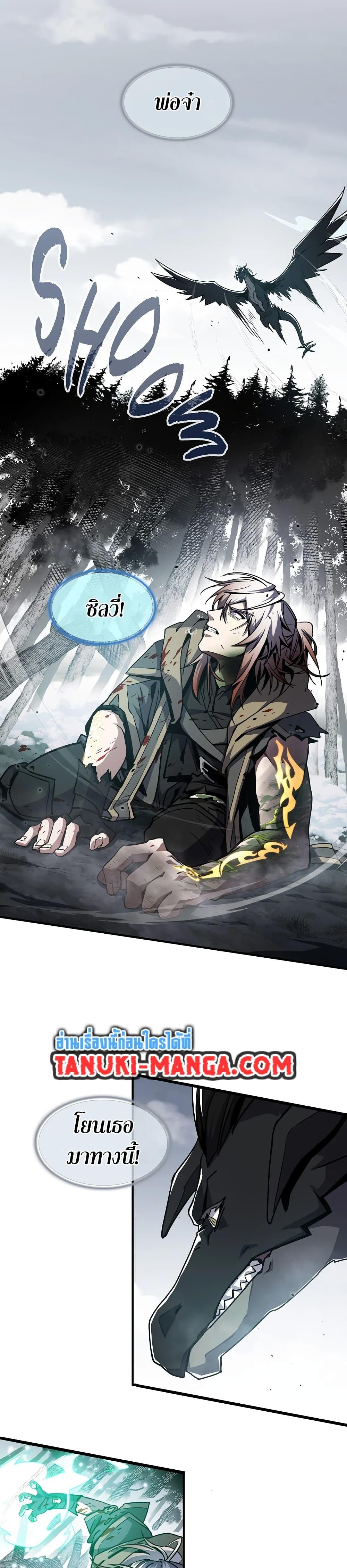 The Beginning After The End Chap 192 - Next Chap 193