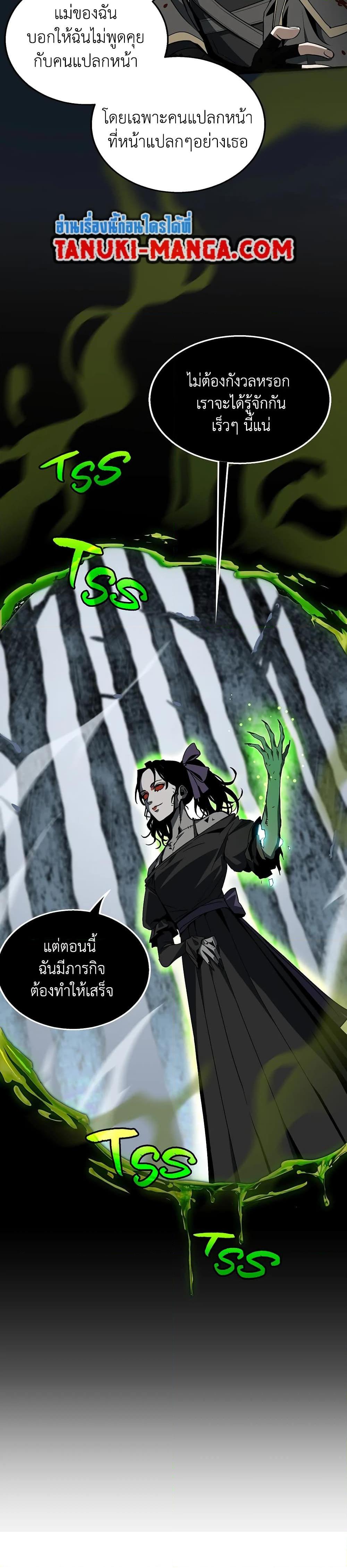 The Beginning After The End Chap 192 - Next Chap 193