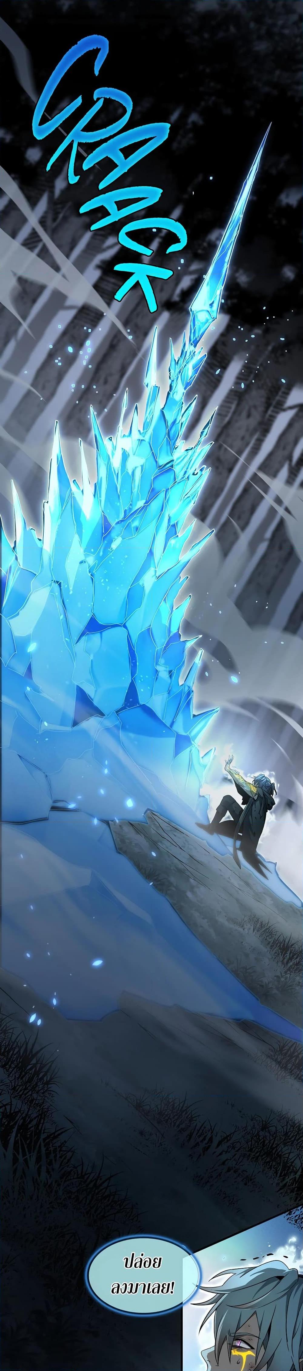 The Beginning After The End Chap 192 - Next Chap 193