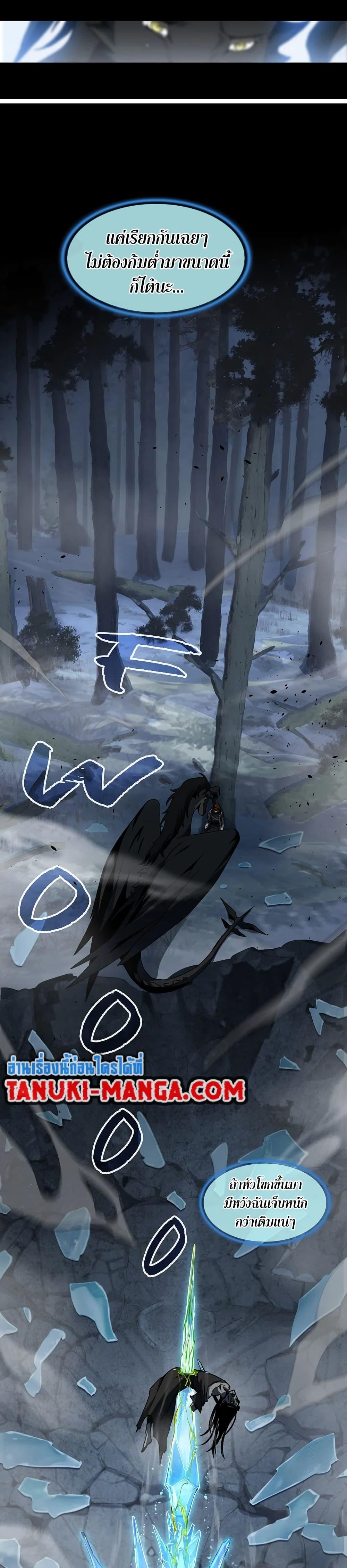 The Beginning After The End Chap 192 - Next Chap 193