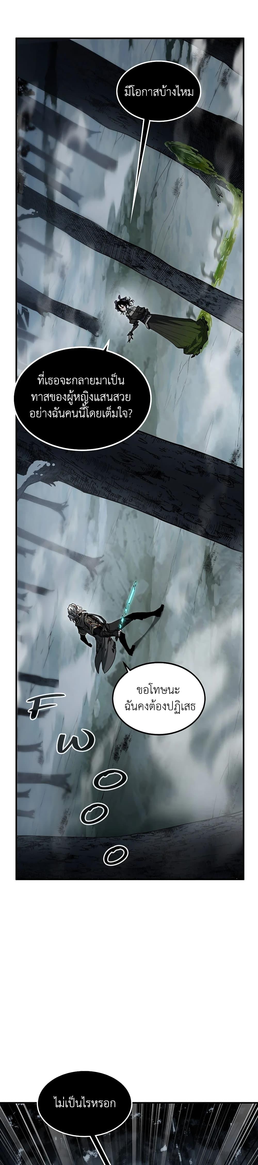 The Beginning After The End Chap 192 - Next Chap 193