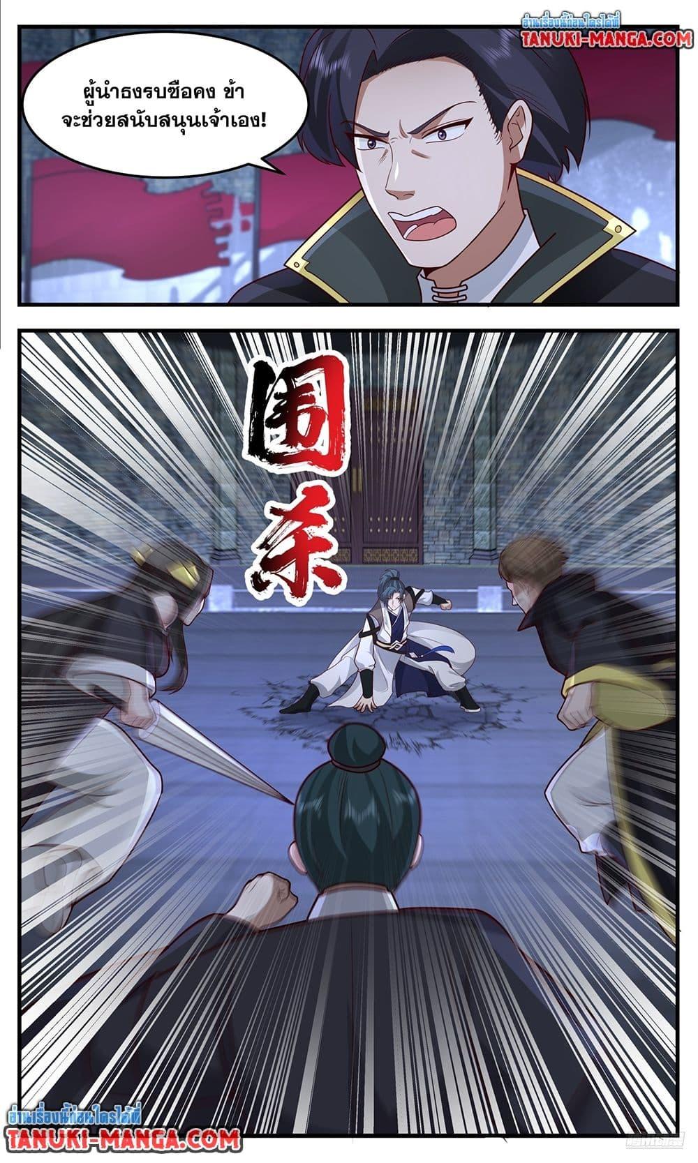 Martial Peak Chap 3754 - Next Chap 3755