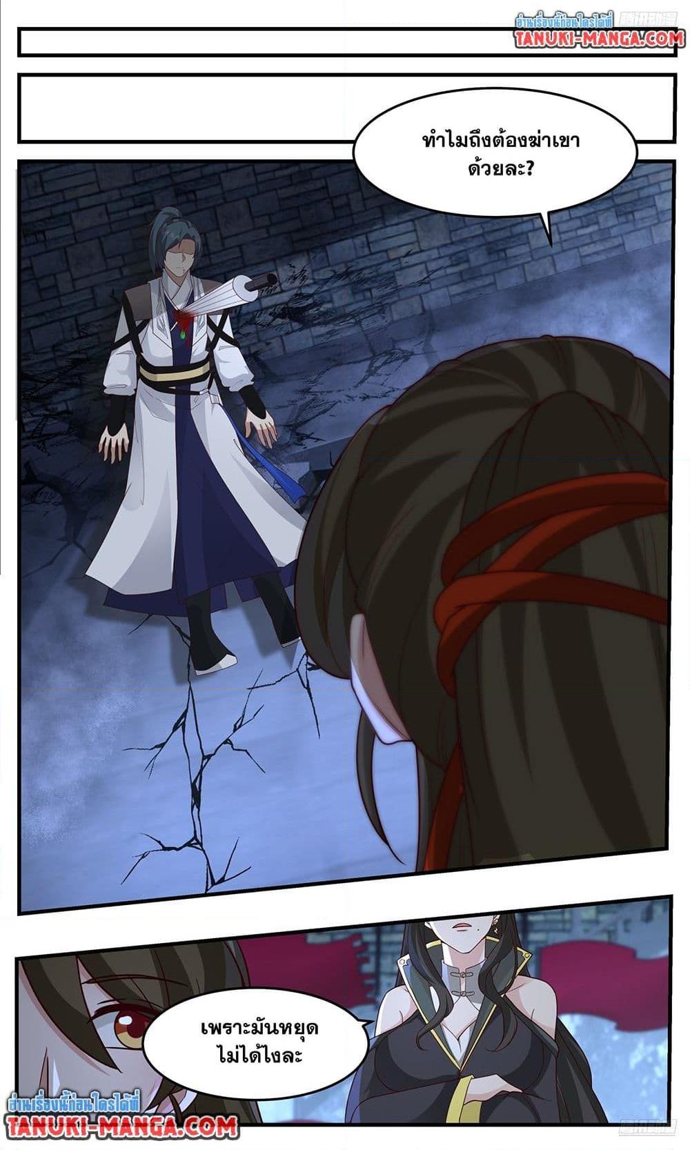 Martial Peak Chap 3754 - Next Chap 3755