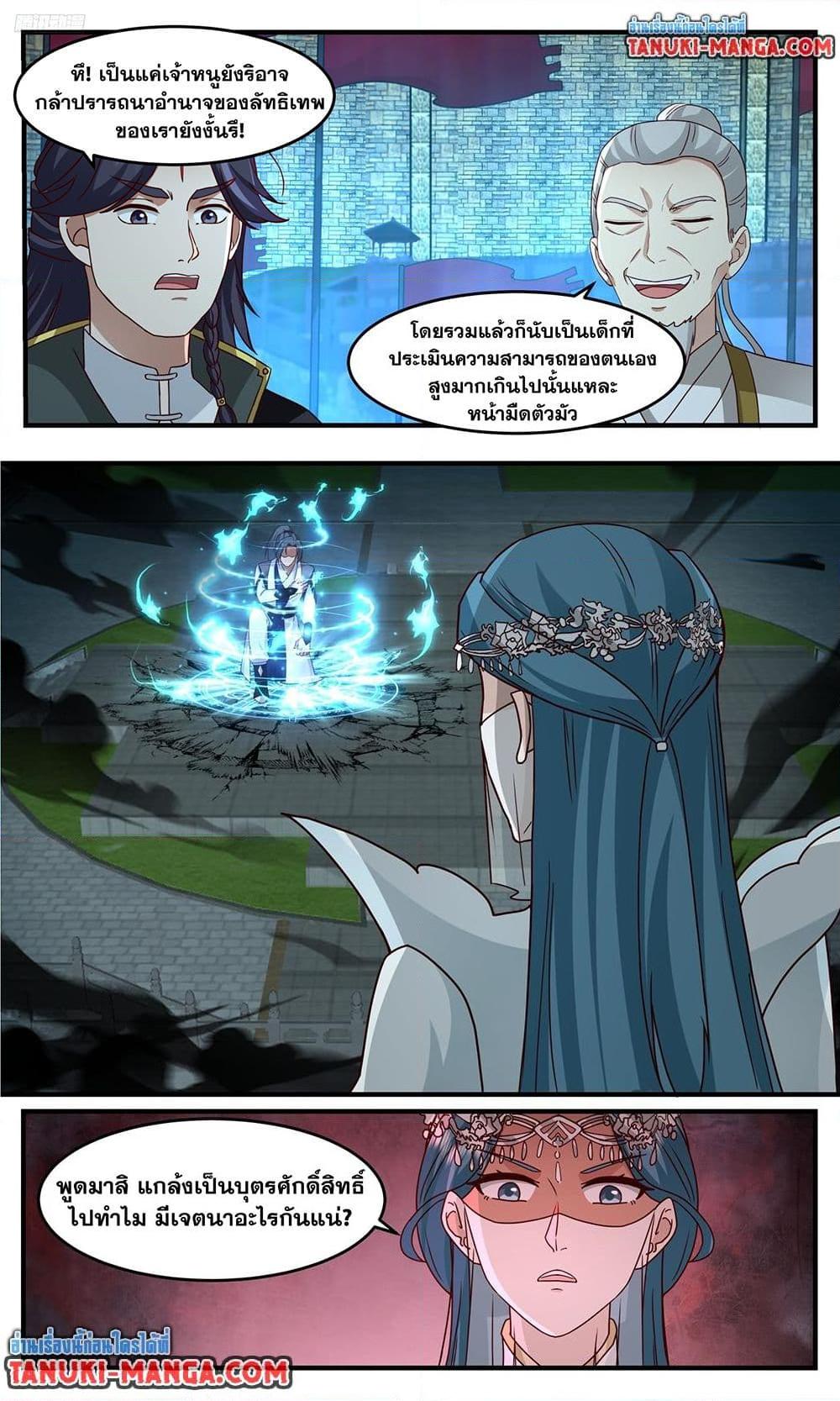 Martial Peak Chap 3754 - Next Chap 3755