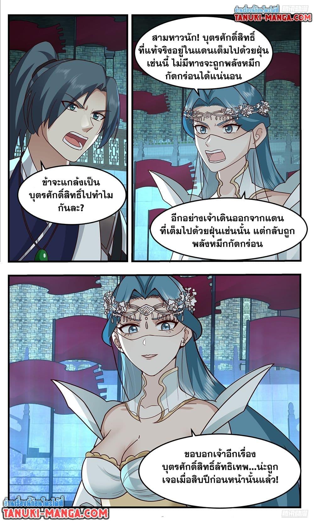 Martial Peak Chap 3754 - Next Chap 3755