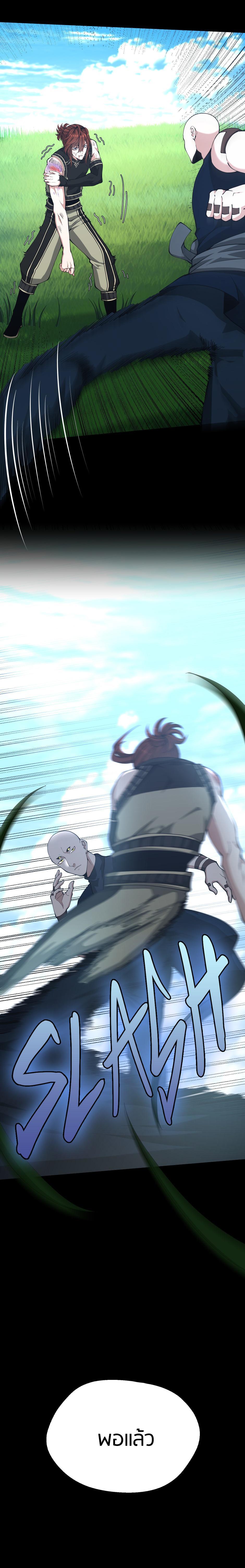 The Beginning After The End Chap 152 - Next Chap 153