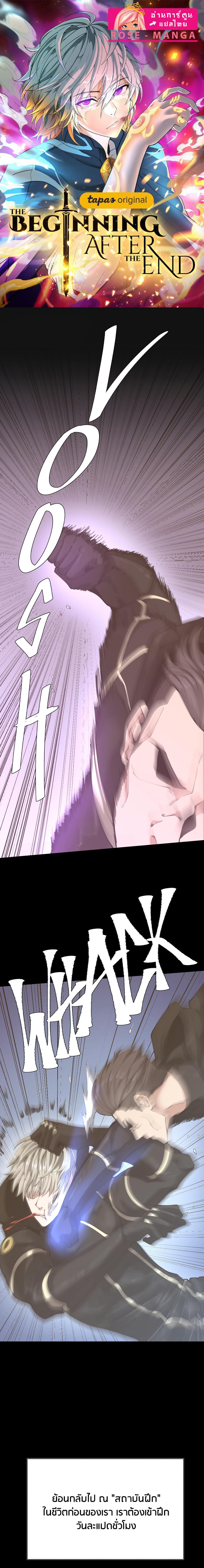 The Beginning After The End Chap 152 - Next Chap 153