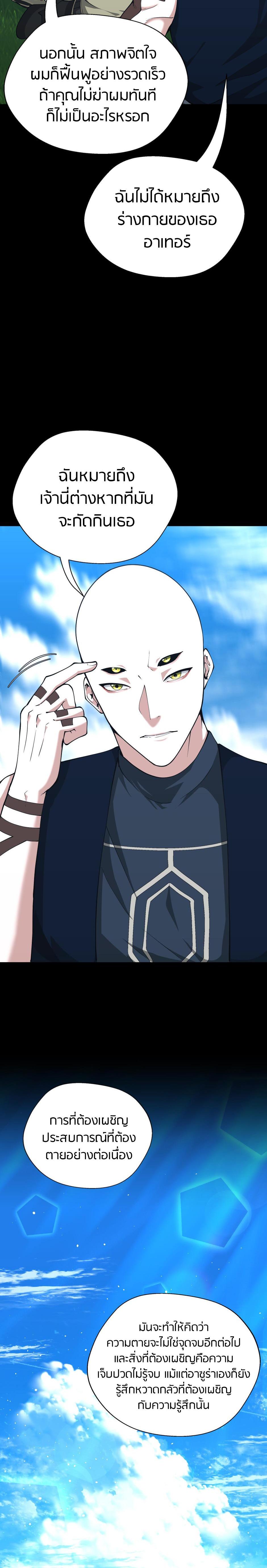The Beginning After The End Chap 152 - Next Chap 153