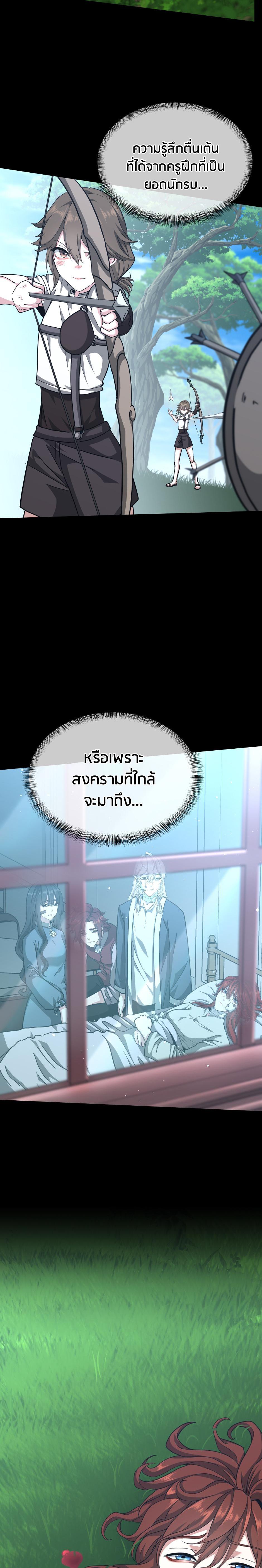 The Beginning After The End Chap 152 - Next Chap 153
