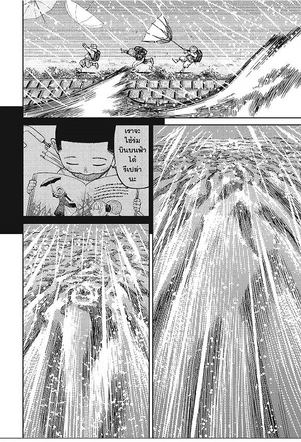Dandadan Chap 156 - Next Chap 157