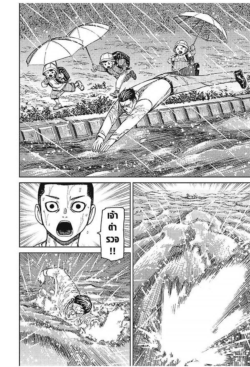 Dandadan Chap 156 - Next Chap 157