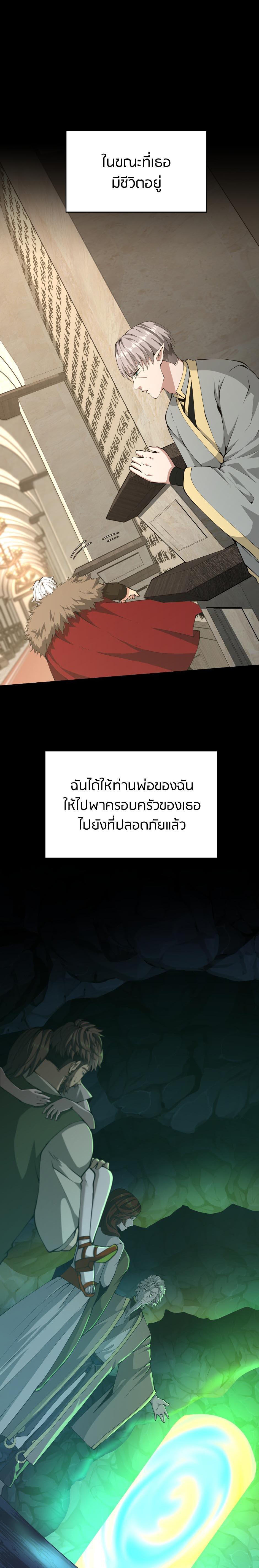 The Beginning After The End Chap 145 - Next Chap 146