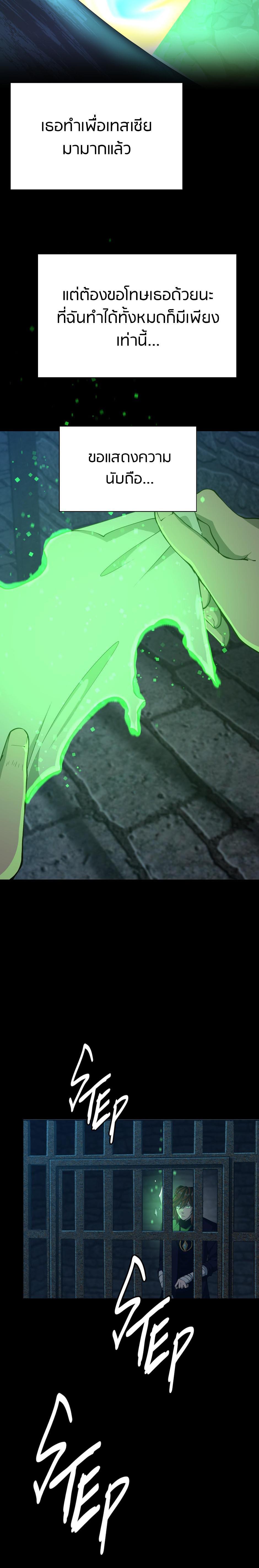 The Beginning After The End Chap 145 - Next Chap 146