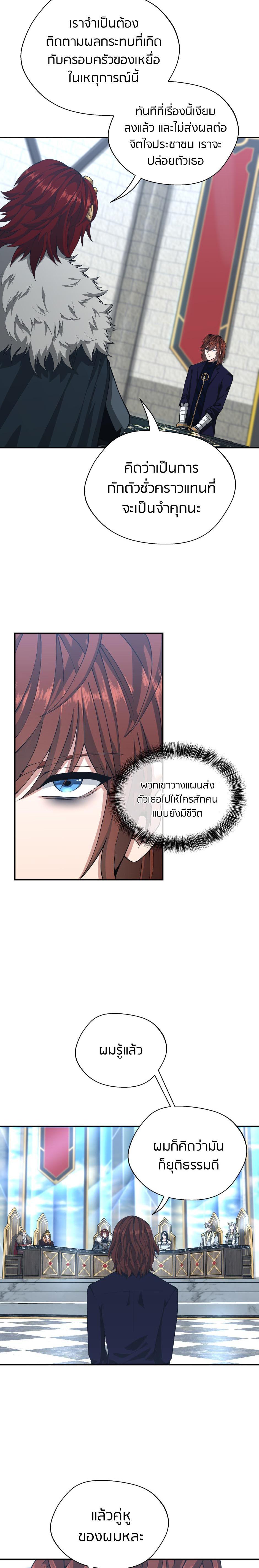 The Beginning After The End Chap 145 - Next Chap 146