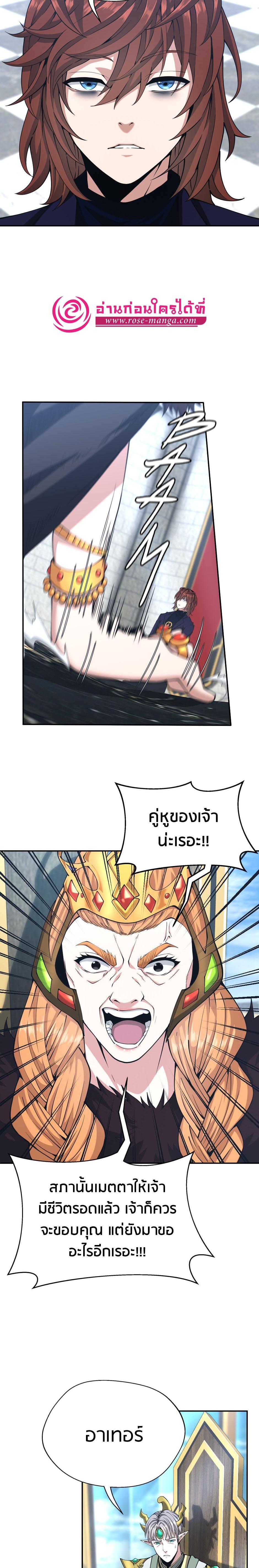 The Beginning After The End Chap 145 - Next Chap 146