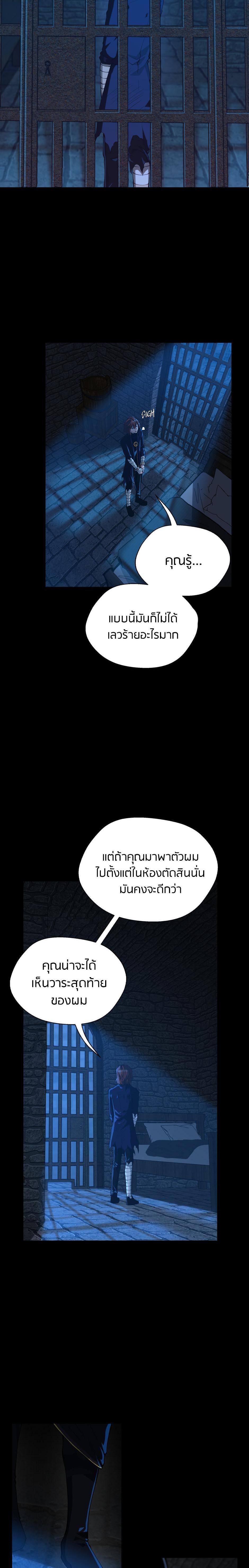 The Beginning After The End Chap 145 - Next Chap 146